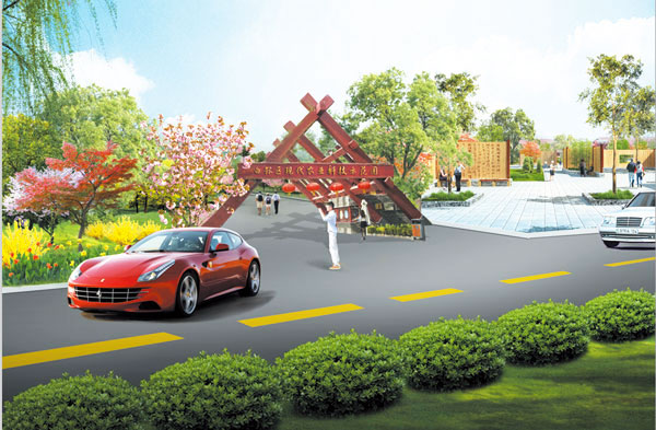 現代農業科技示范園